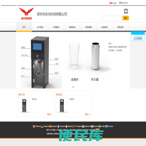 深圳市赤乌科技有限公司