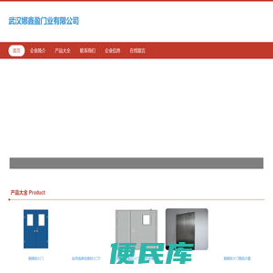 武汉娜鑫盈门业有限公司
