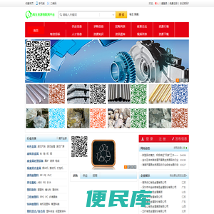 再生资源物联网平台