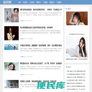 贴刊网
