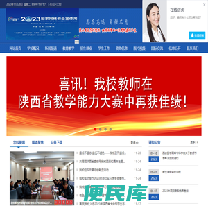 西安医学高等专科学校