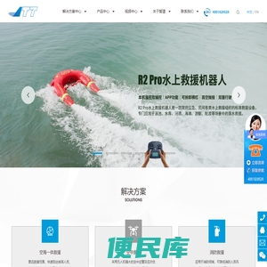 水上救援机器人
