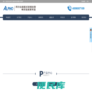 轻钢龙骨