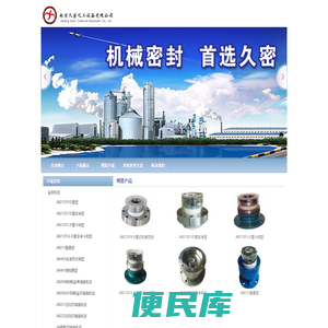 南京久密化工设备有限公司