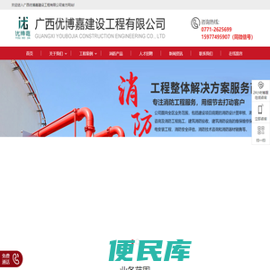 广西消防工程设计