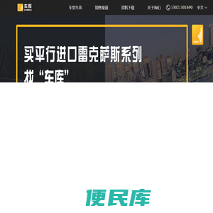 车库网