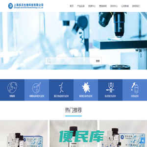 上海多沃生物科技有限公司