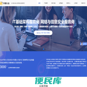 北京华泰久合信息技术有限公司