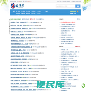 左权网