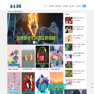 游戏攻略