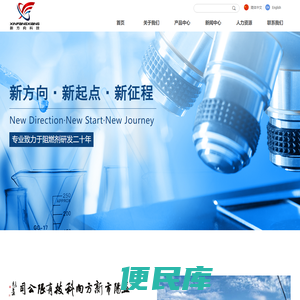 益阳市新方向科技有限公司