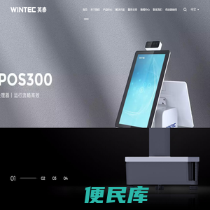 青岛中科英泰商用系统股份有限公司
