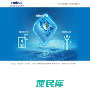 亿玛科技