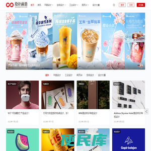 设计前沿