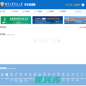 学术资源网