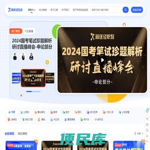 新途径在线