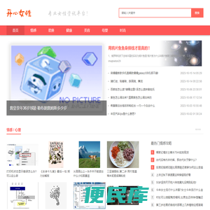 精品女性网