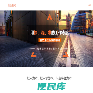 昆山追光