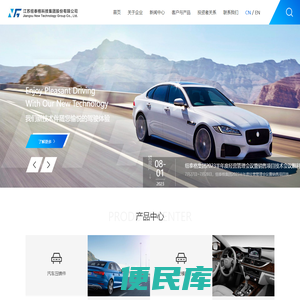 江苏纽泰格科技集团股份有限公司