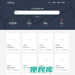2023知识分享站