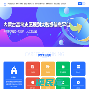 学善志愿