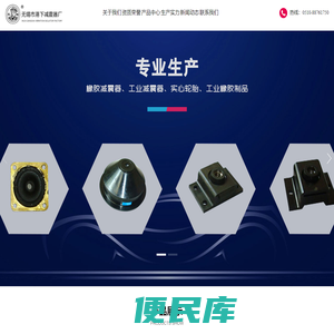 工业减震器