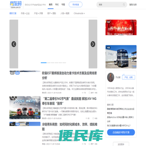商车邦