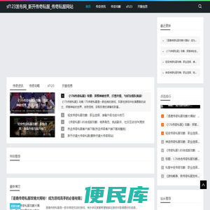 sf123发布网