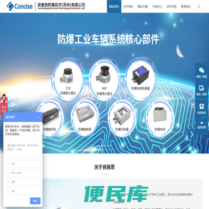 【官网】肯赛思防爆技术（苏州）有限公司