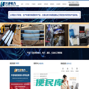 湖北兴通电力科技有限公司