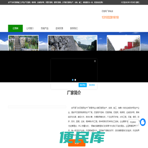石笼网厂家