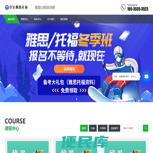 雅思培训