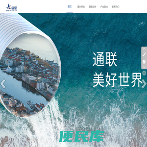 河北盛星管业有限公司
