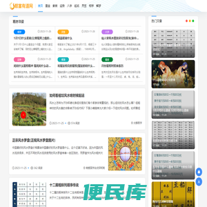 免费算命