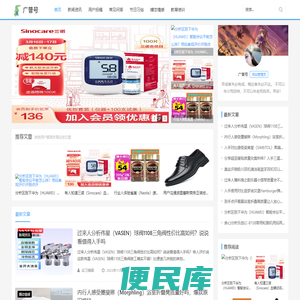 广普号