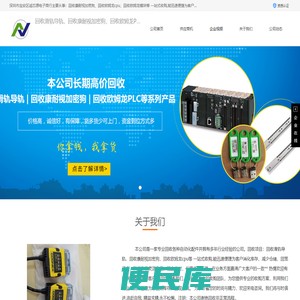 回收欧姆龙模块