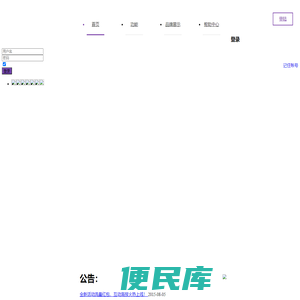 微运营