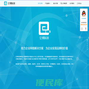 亿得科技