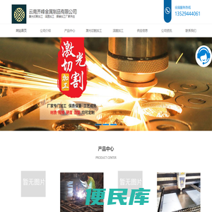 云南激光切割加工厂