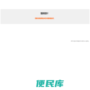 未备案