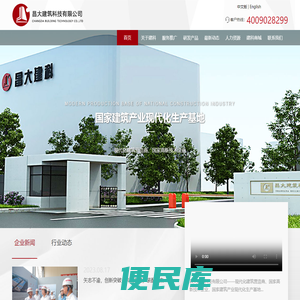 昌大建筑科技有限公司