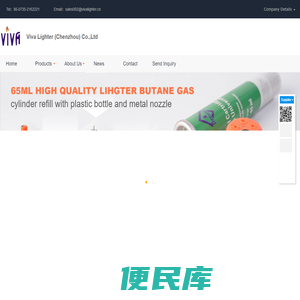 威王打火机(郴州)有限公司vivalightercz.com