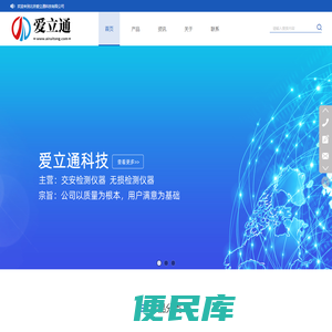 爱瑞通