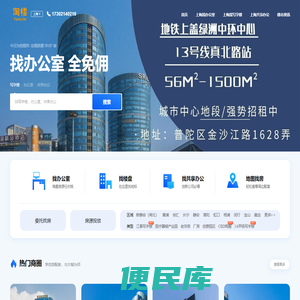 上海写字楼