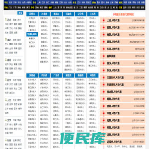 24历史笔记