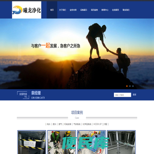 苏州曦龙净化设备有限公司