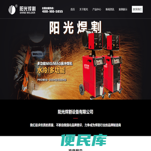 焊割机,氩弧焊机,气体保护焊机,焊割机生产厂家