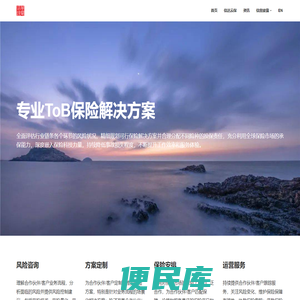 华夏信达保险经纪