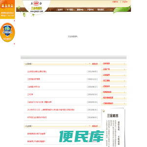 晋江三金笔刨芯