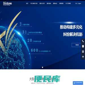 上海百事通信息技术股份有限公司